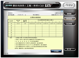 建筑用榴莲视频在线观看视频在线监测系统检测报告