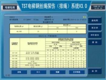 探伤信息服务终端